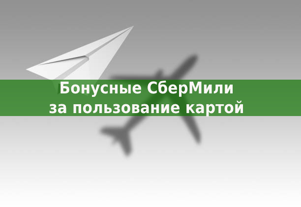 Что такое мультивалютная карта сбербанка. Смотреть фото Что такое мультивалютная карта сбербанка. Смотреть картинку Что такое мультивалютная карта сбербанка. Картинка про Что такое мультивалютная карта сбербанка. Фото Что такое мультивалютная карта сбербанка