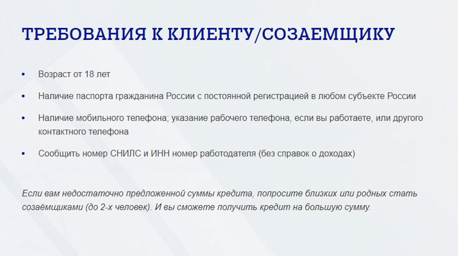 Что нужно чтобы оформить кредит. Документы для получения кредита в почта банке. Какие документы нужны для получения кредита. Какие документы нужны для получения кредита в банке. Какие справки нужны для получения кредита.