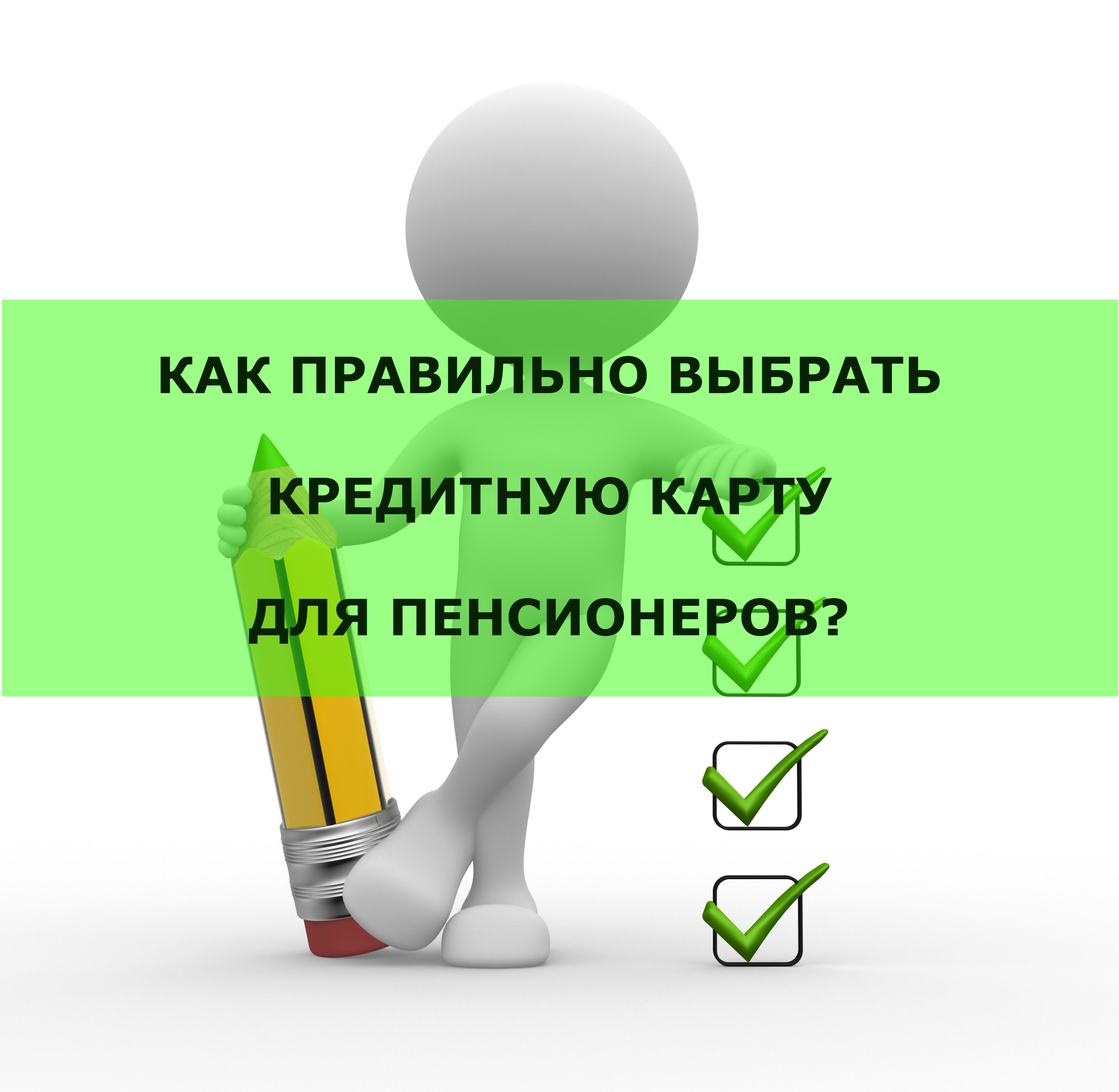 выбор наиболее выгодного кредита смп банк челябинск кредит наличными