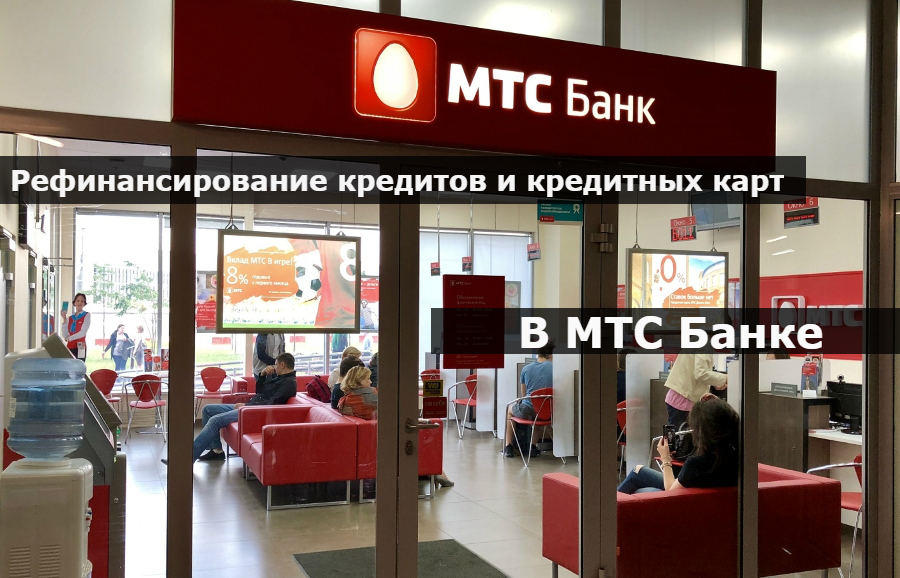 Можно ли в мтс банке перенести дату платежа по кредиту